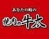 焼肉の牛太太子店